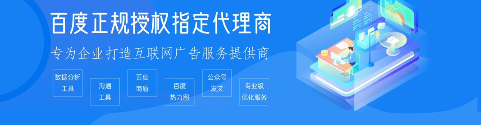 如东百度推广竞价