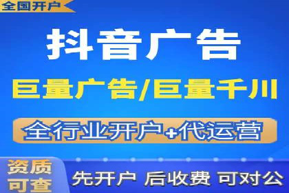 信息流开户攻略：让你轻松成为高手